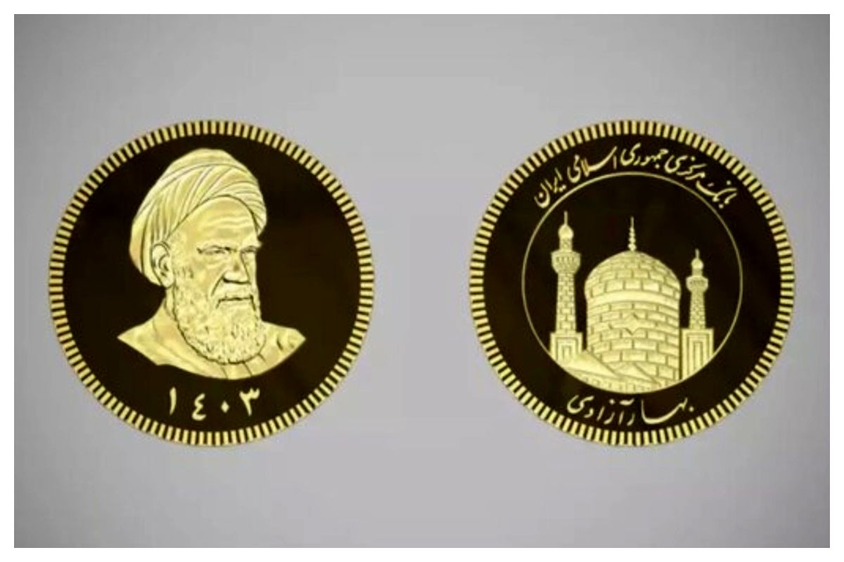 پیشفروش رسمی سکه با قیمتگذاری حراجی آغاز شد