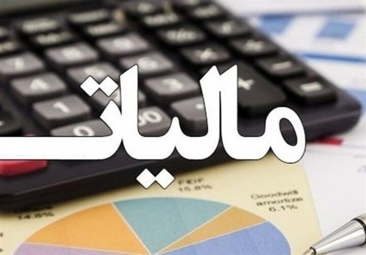 کاهش فشار مالیاتی در بودجه 1405