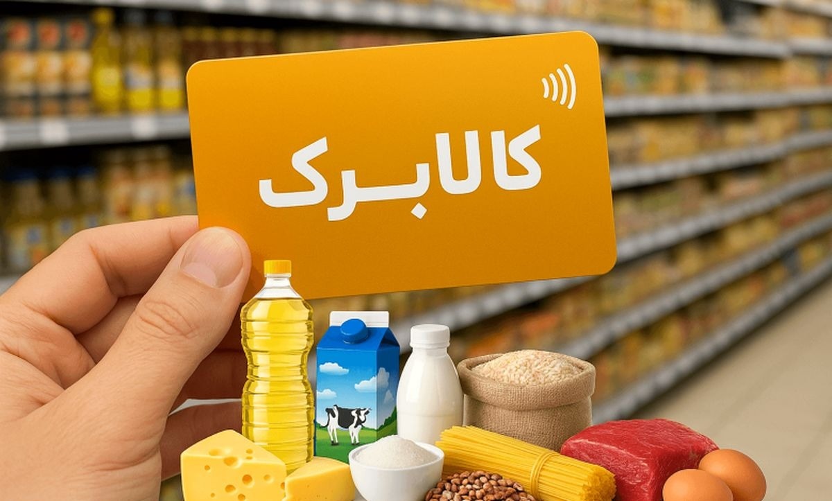 علت شارژ نشدن کالابرگ برخی خانوادهها