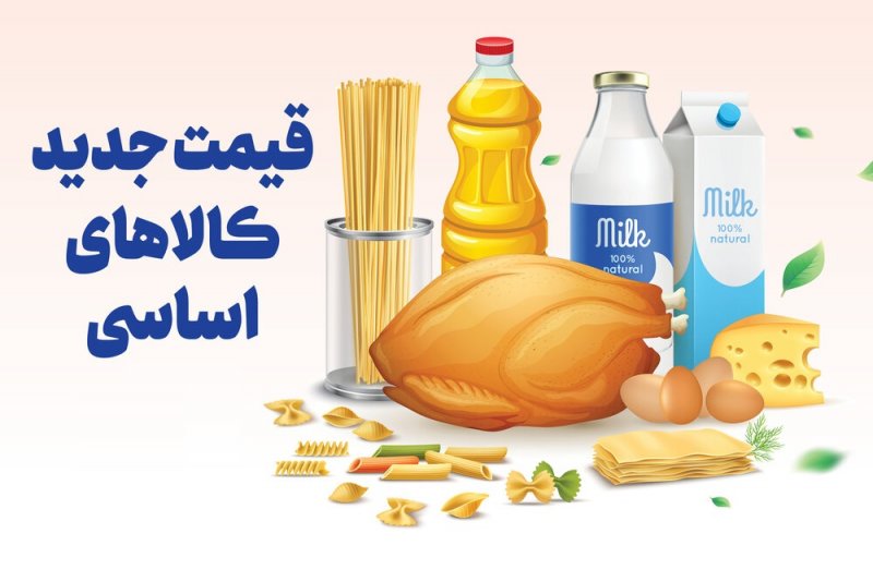 روغن دوباره گران شد+ جدول قیمت کالاهای اساسی