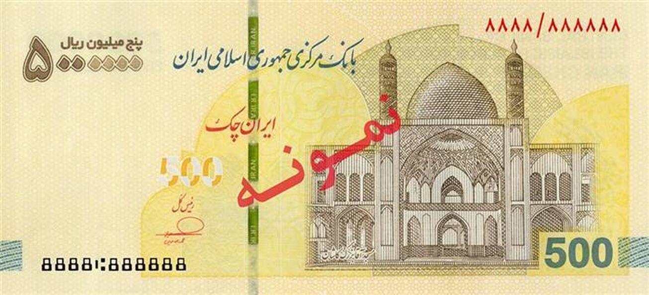 عرضه ایرانچک ۵۰۰ هزار تومانی در شبکه بانکی