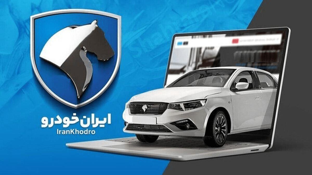 فروش فوری محصولات ایران خودرو بدون قرعه کشی