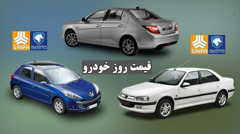 جدیدترین وضعیت بازار خودرو + جدول قیمت