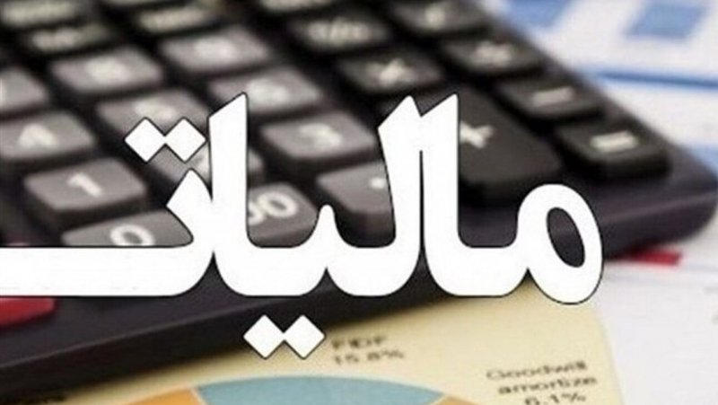 مهلت ارسال صورتحساب الکترونیکی تا ۳۱ فروردین تمدید شد