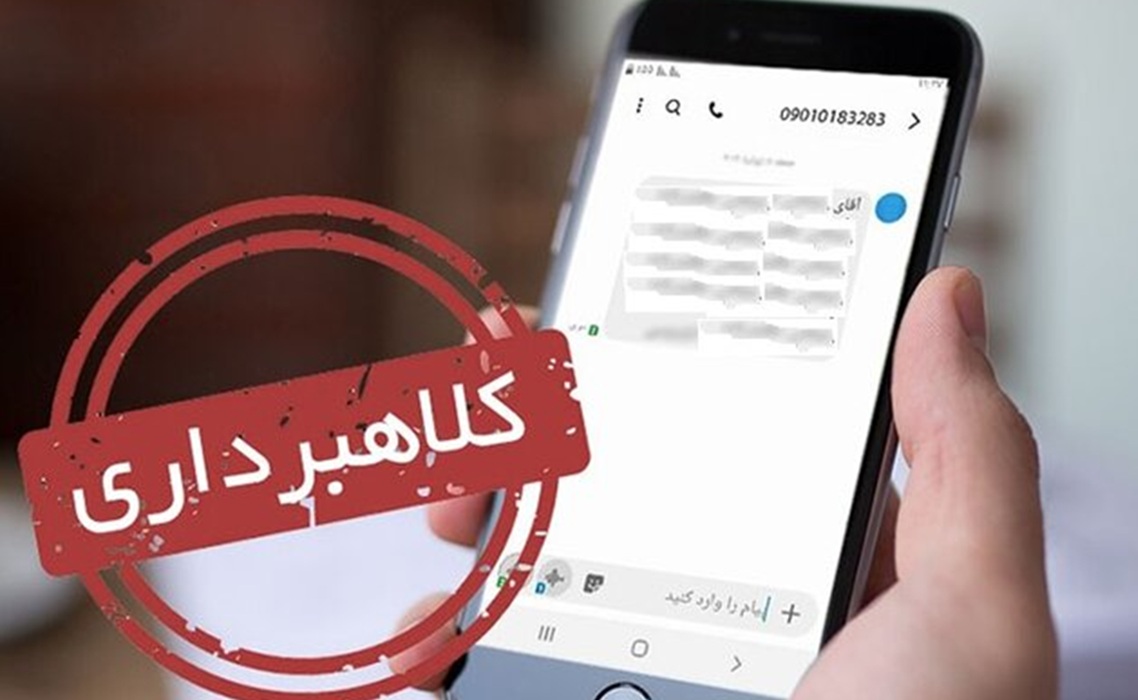 مراقب سیمکارتهایی که به نامتان ثبت شده باشید