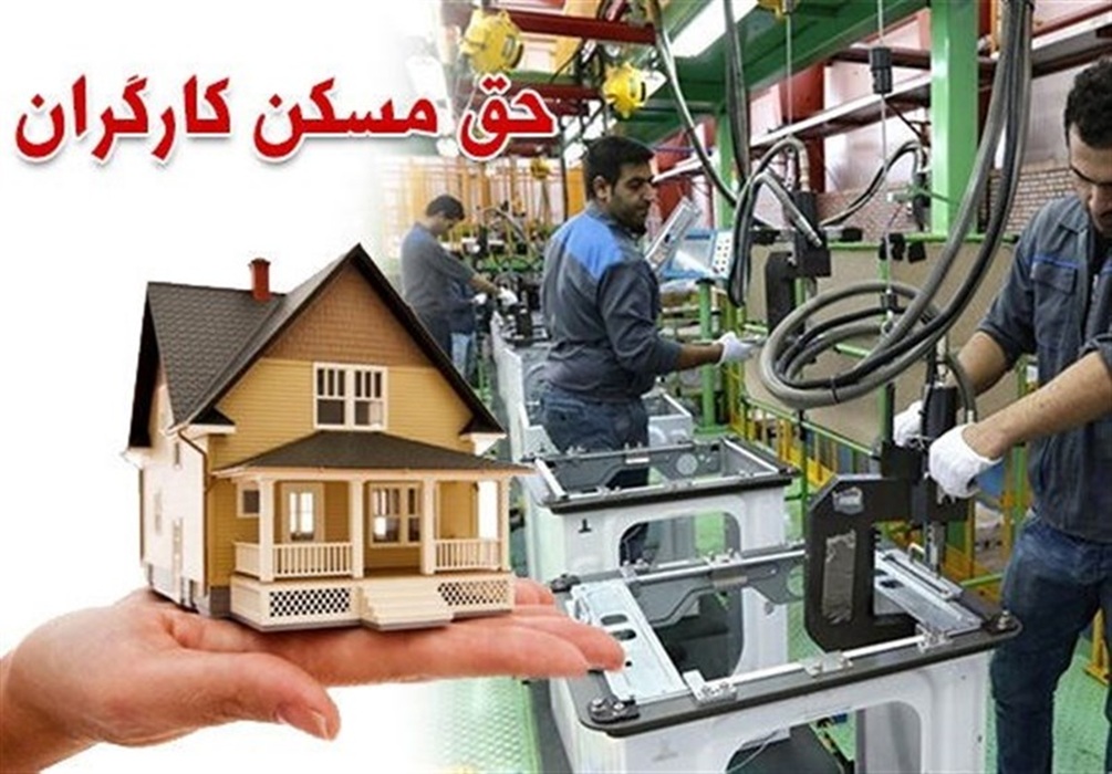 واریز مابهالتفاوت 2میلیونی حق مسکن از فروردین