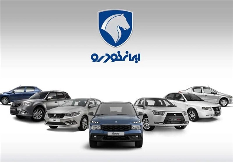 جزئیات پیش فروش جدید محصولات ایران خودرو منتشر شد