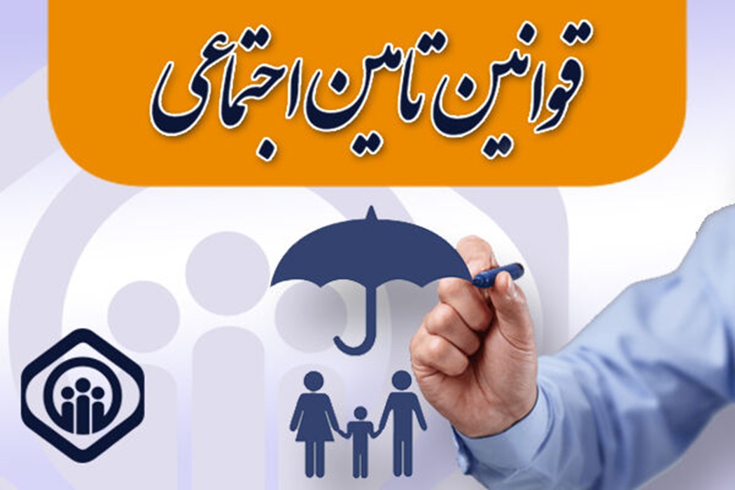 اعلام دستمزد مقطوع مبنای کسر حقبیمه مشاغل صنوف در سال ۱۴۰۵