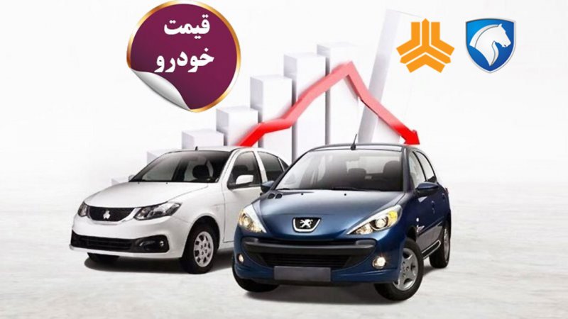 تب گرانی خودرو پایین آمد؟ + جدول