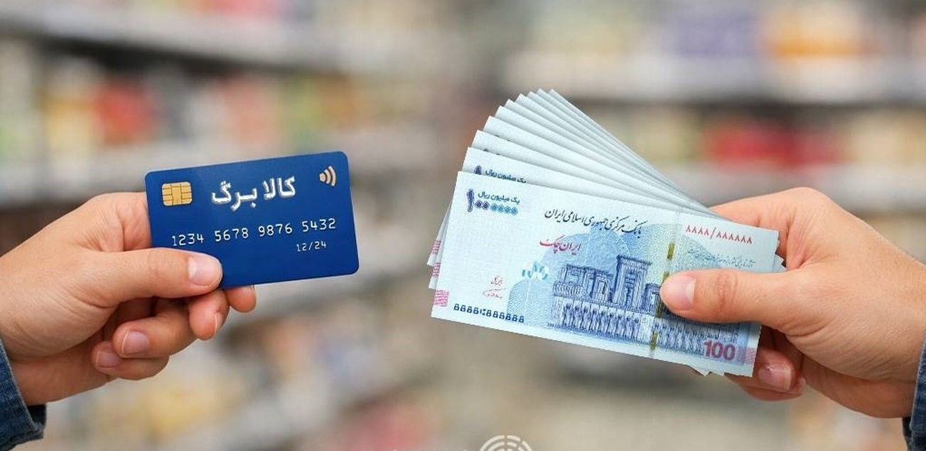 آخرین مهلت استفاده از کالابرگ زمستان ۱۴۰۴