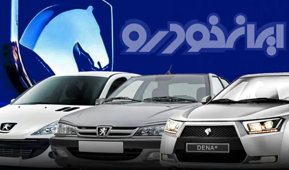 آغاز فروش فوری و فوقالعاده ایران خودرو + قیمت