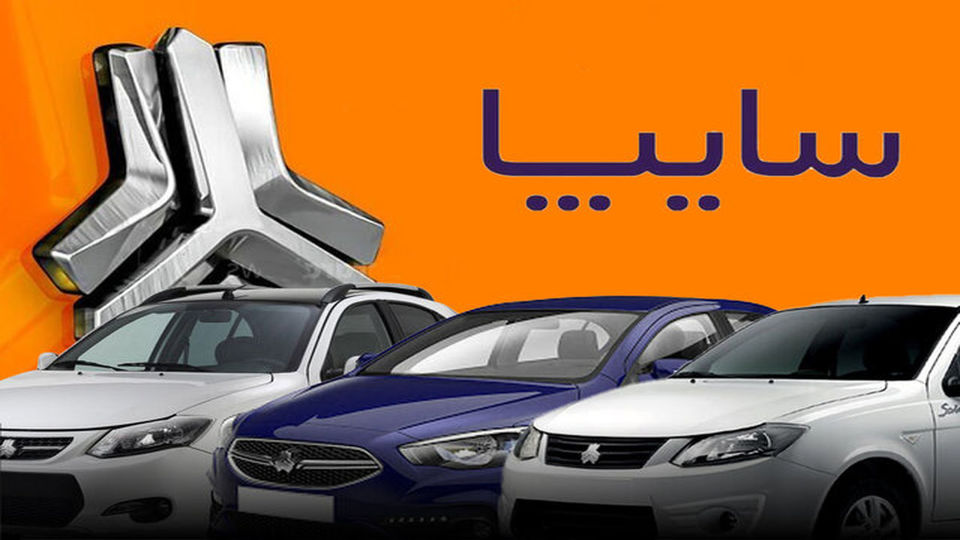 شرایط فروش چهار محصول سایپا اعلام شد