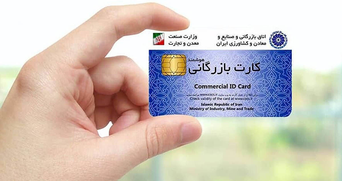 تمدید کارت بازرگانی برای بدهکاران مالیاتی زیر ۲۰ میلیون تومان