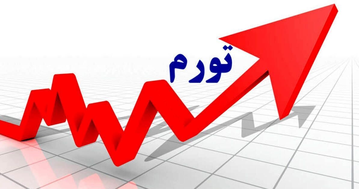 نرخ تورم سالانه خرداد 62 درصد شد