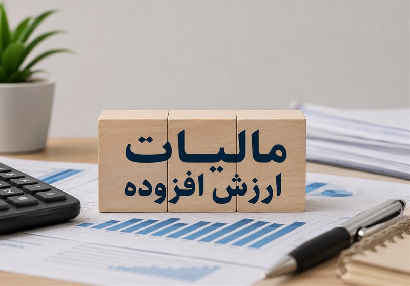 تمدید مهلت اصلاح اظهارنامههای مالیات بر ارزش افزوده سال 1404
