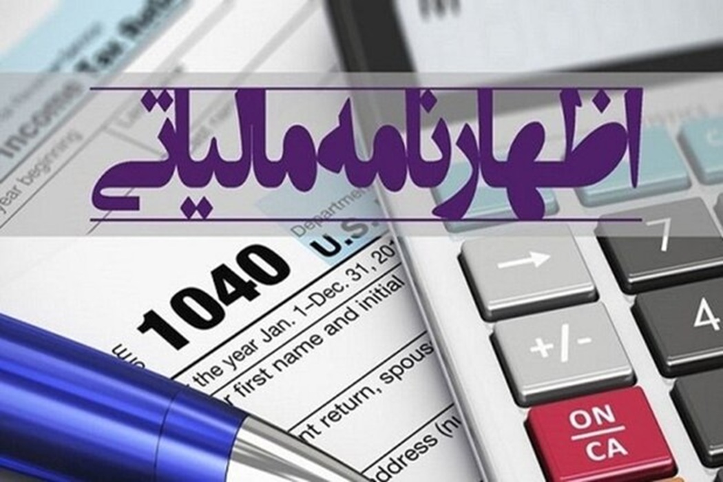 تمدید مهلت اظهارنامههای مالیاتی در انتظار مجوز قانونی/ بلاتکلیفی تبصره100 در نیمه تیر
