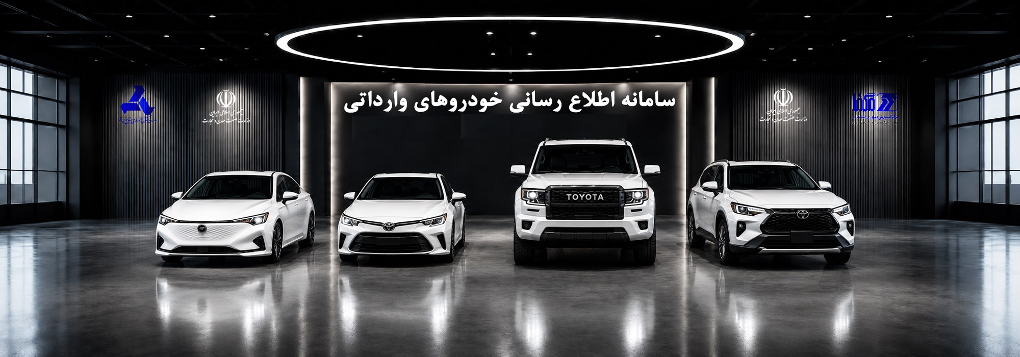 دور جدید ثبتنام خودروهای وارداتی آغاز شد